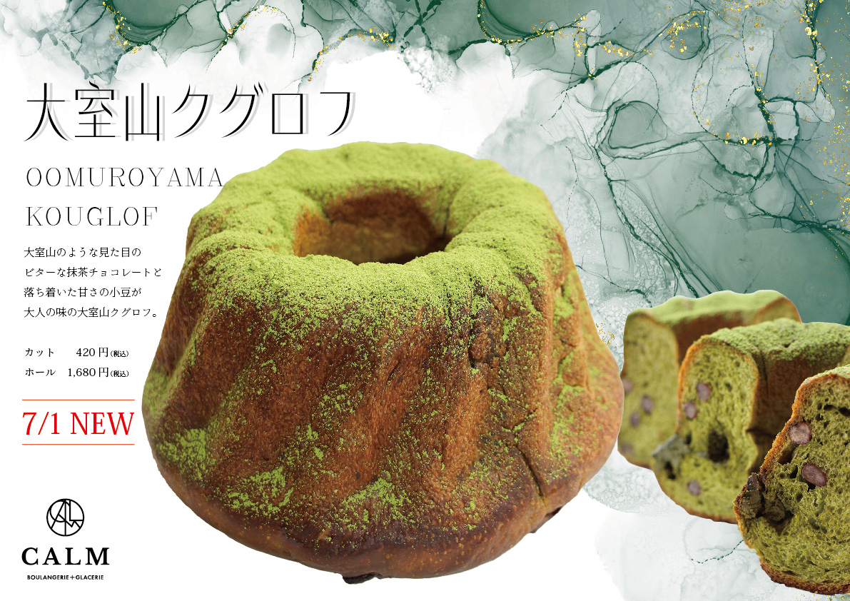 奏の森リゾート新商品 奏の森リゾート新商品