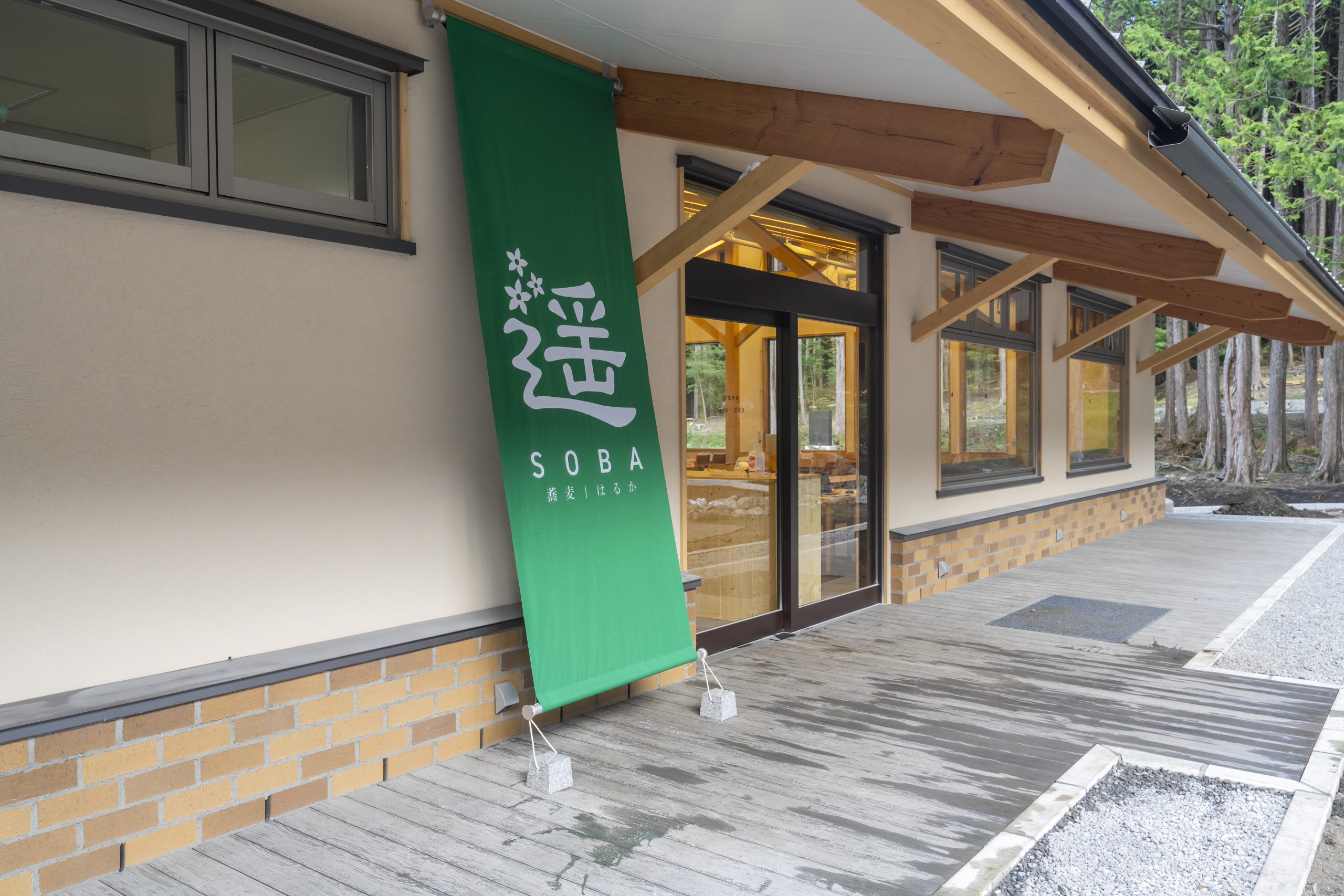 そば、寿司、てんぷら和食蕎麦遥