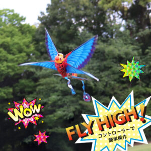 鳥型ドローンゴーゴーバード