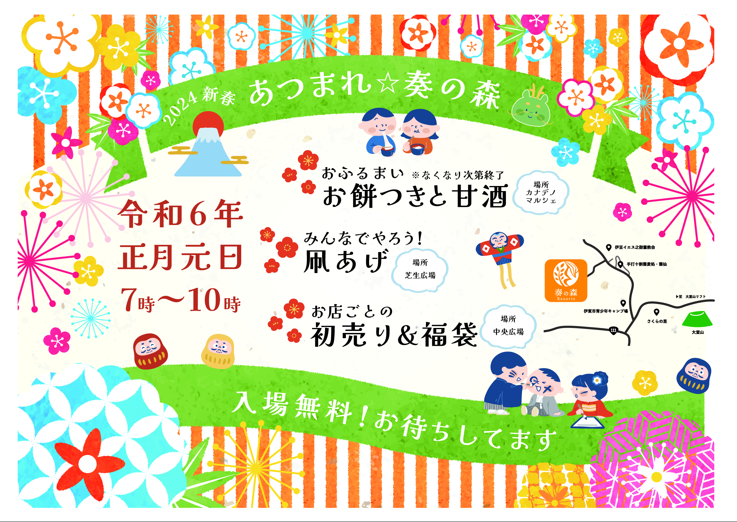 静岡県立韮山高等学校吹奏楽部