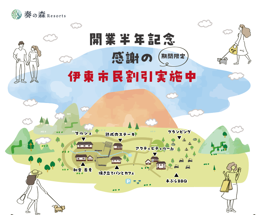 大室山山焼きイベント