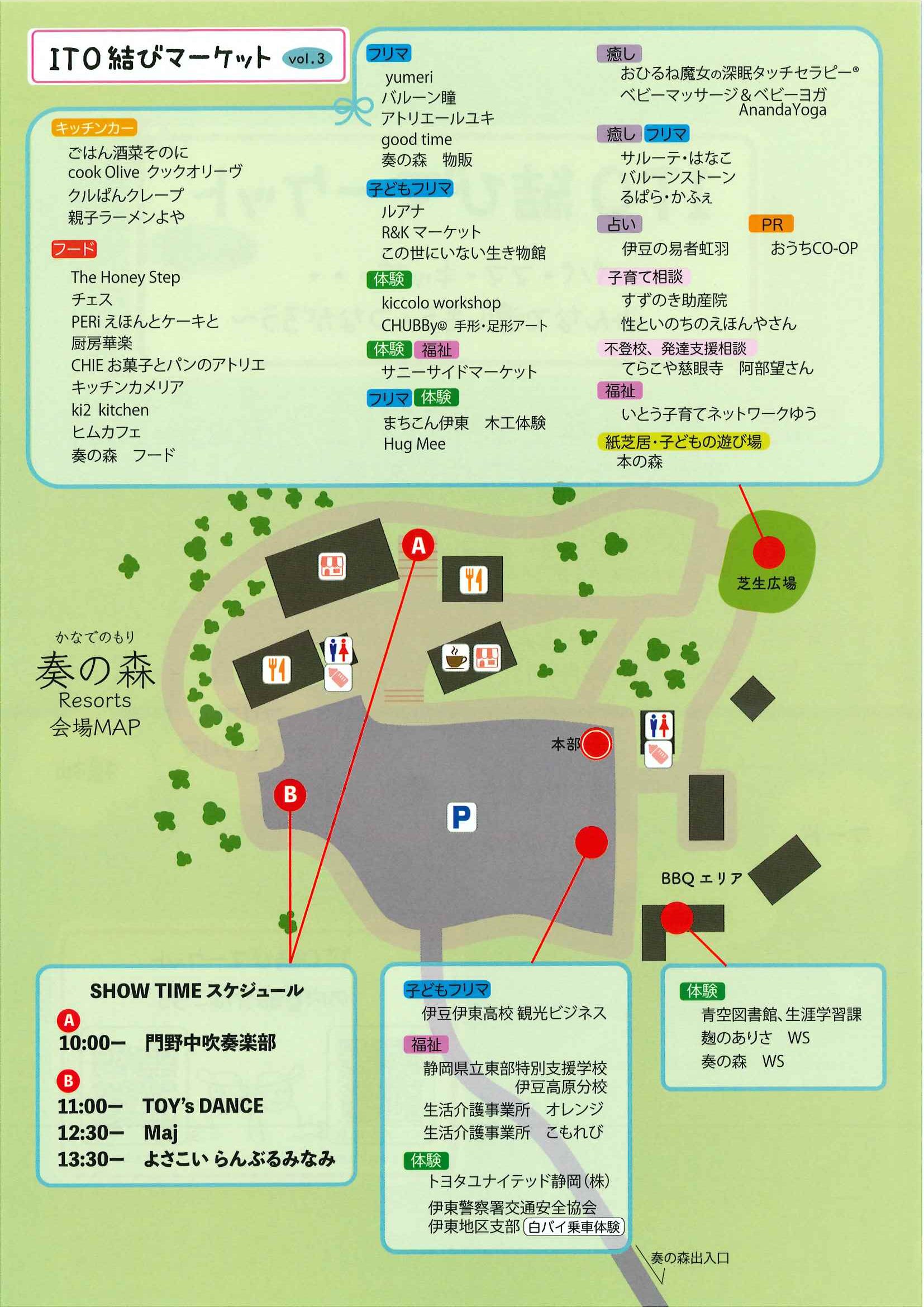 itomusubi-ura ITO結びマーケット裏