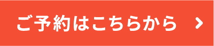 Click here to make reservations for Yakiniku Barbecue
