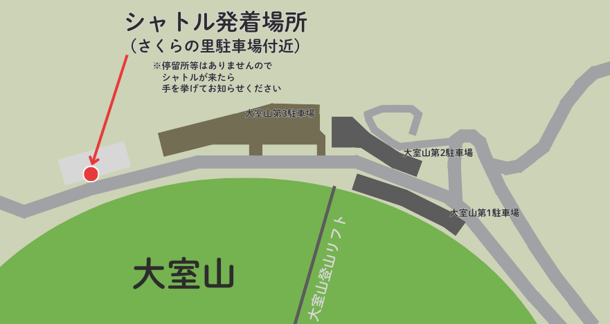 奏の森の無料シャトル発着場所(大室山)