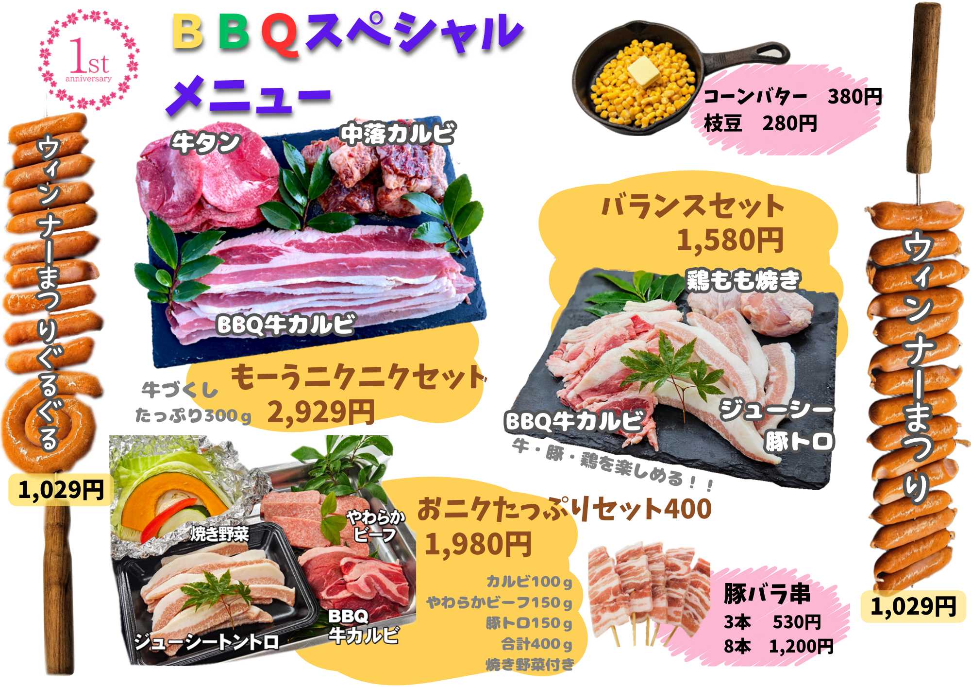Meat is the star of this barbecue menu!