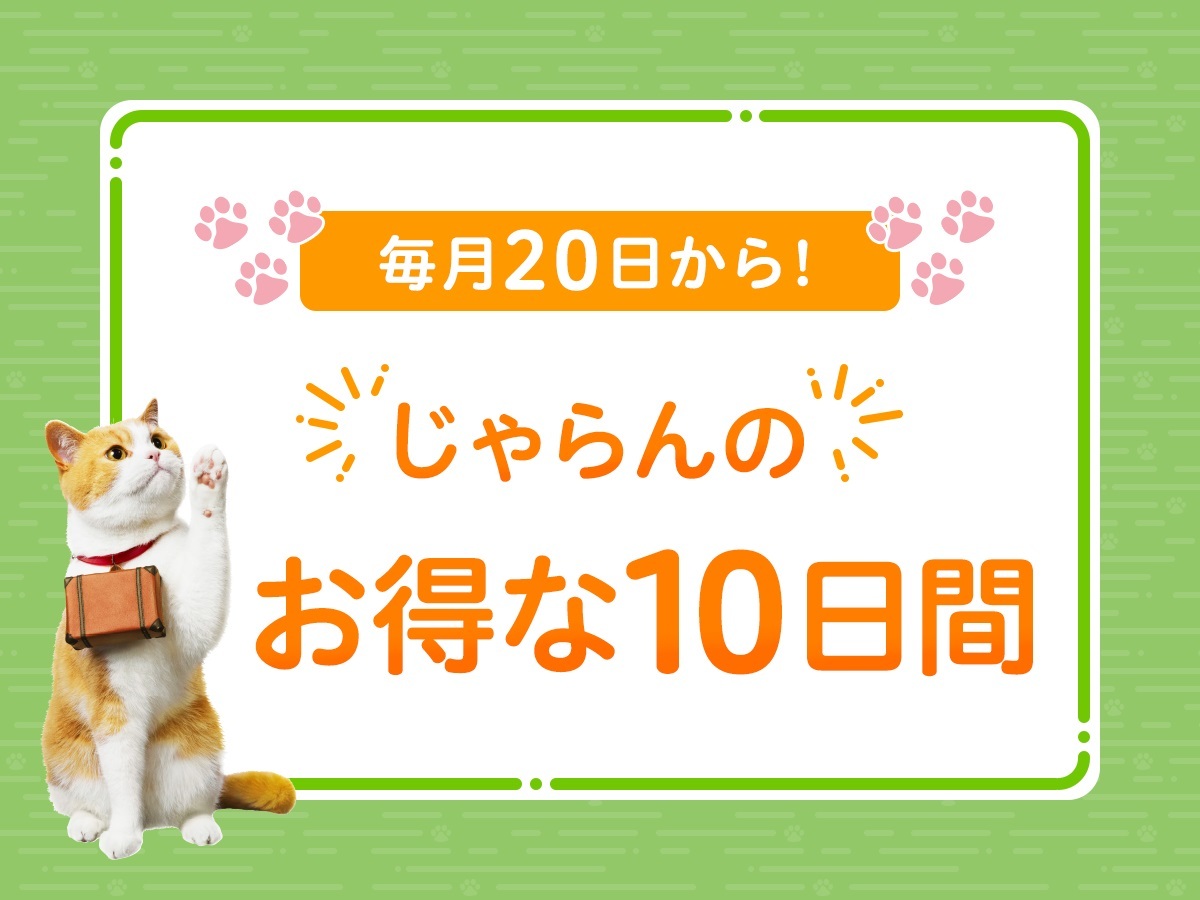 jalan10days Save on glamping trips to Izu and Ito with Jalan!