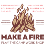 MAKE A FIRE