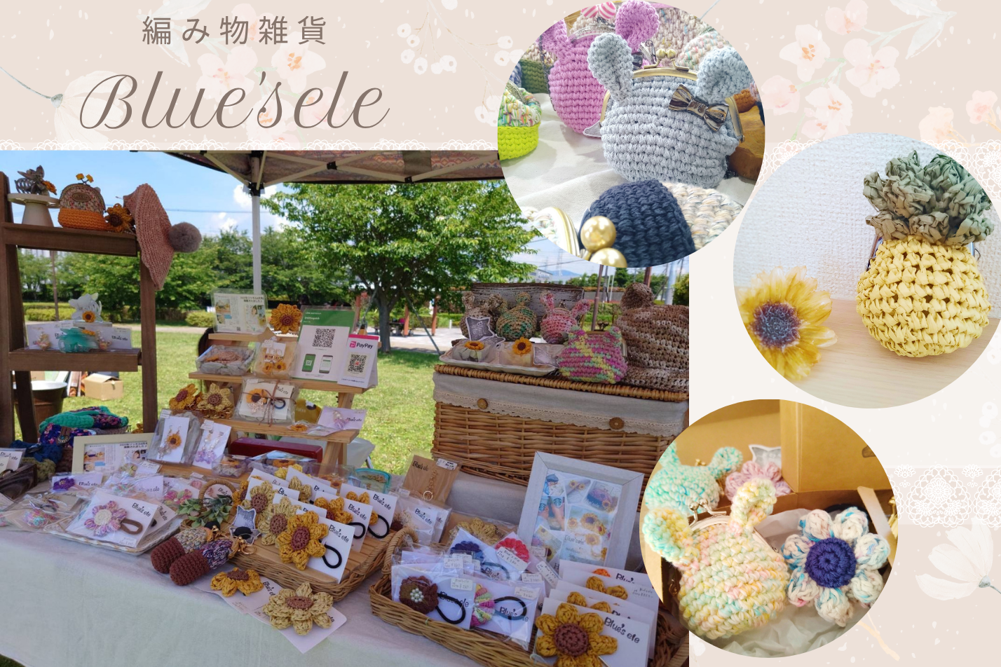 編み物雑貨Blue'sele