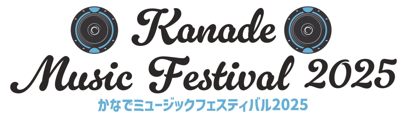 奏の森リゾートミュージックフェスティバル 奏の森リゾートミュージックフェスティバル