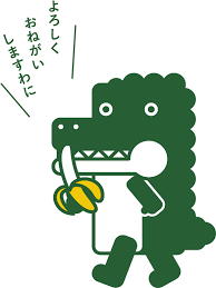 ばにお