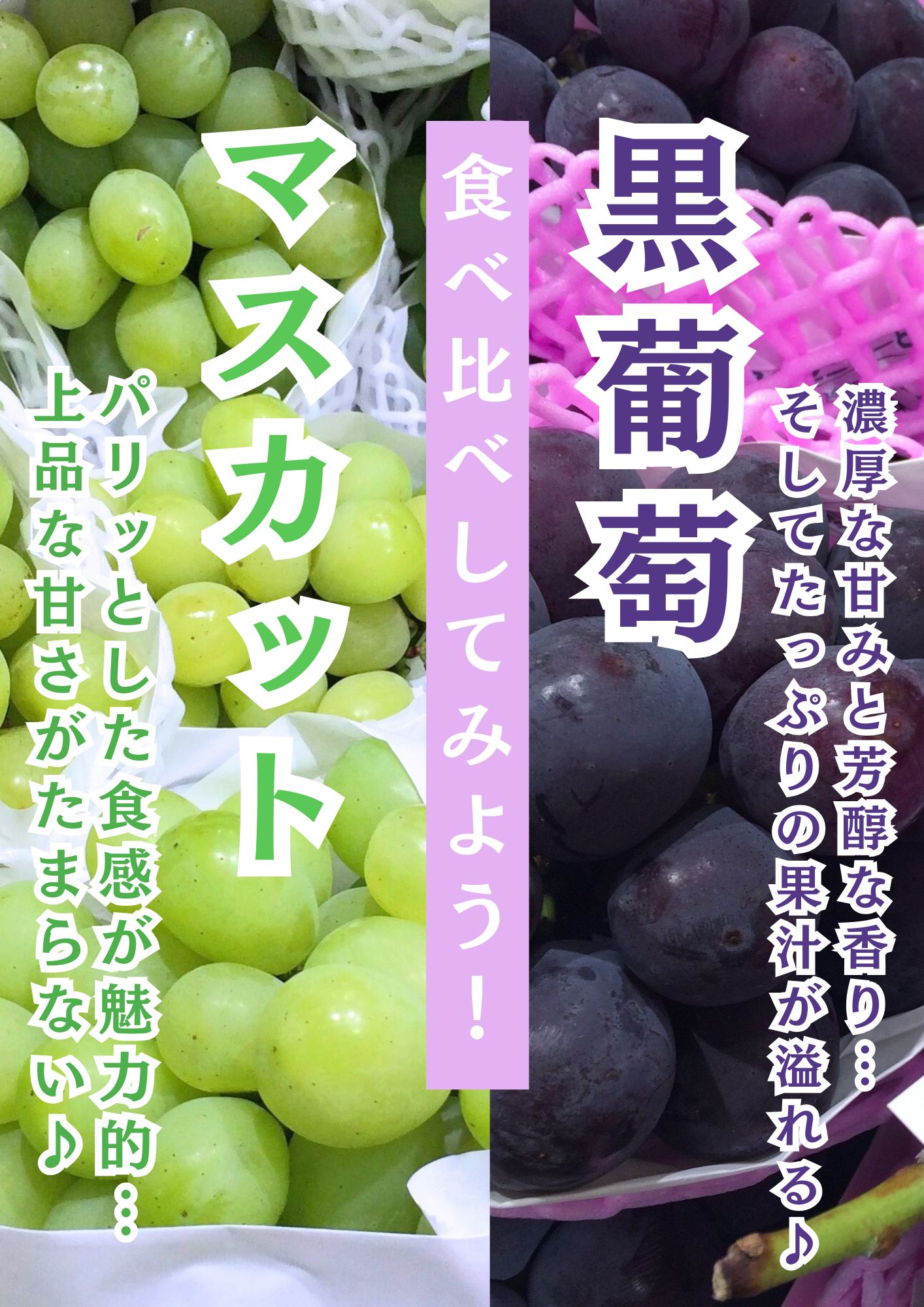 ぶどう