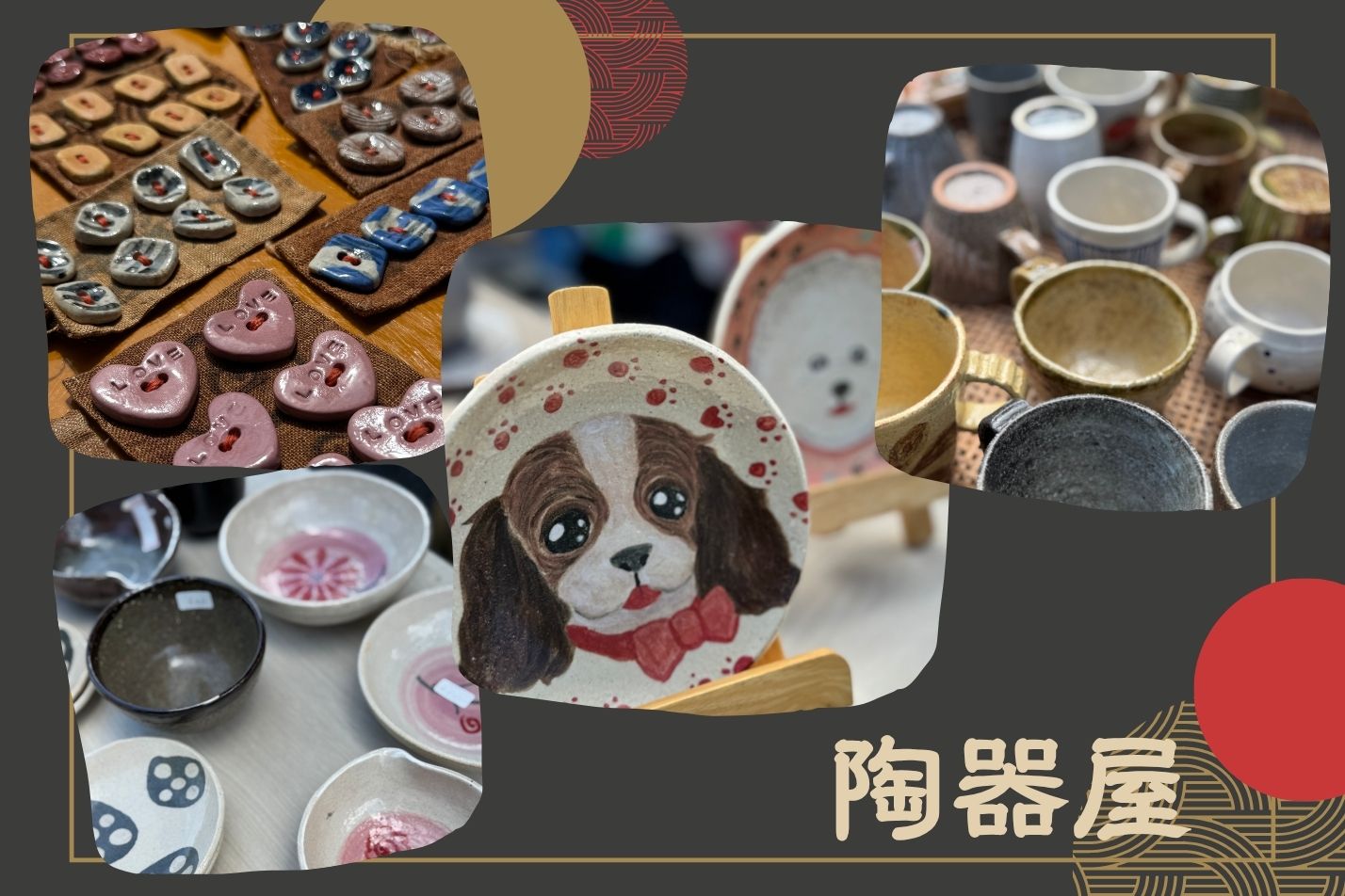 陶器屋