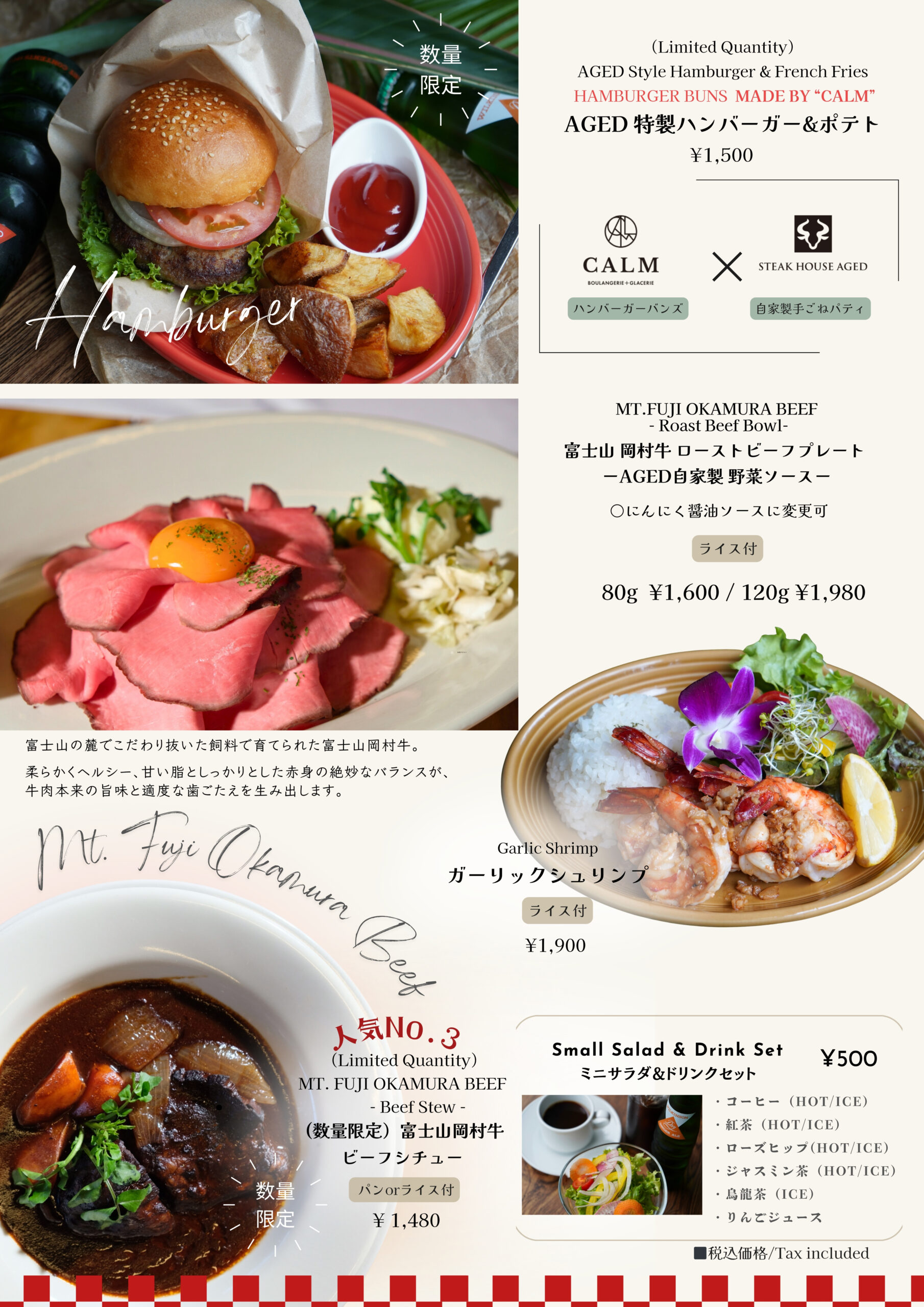 AGEDランチメニュー