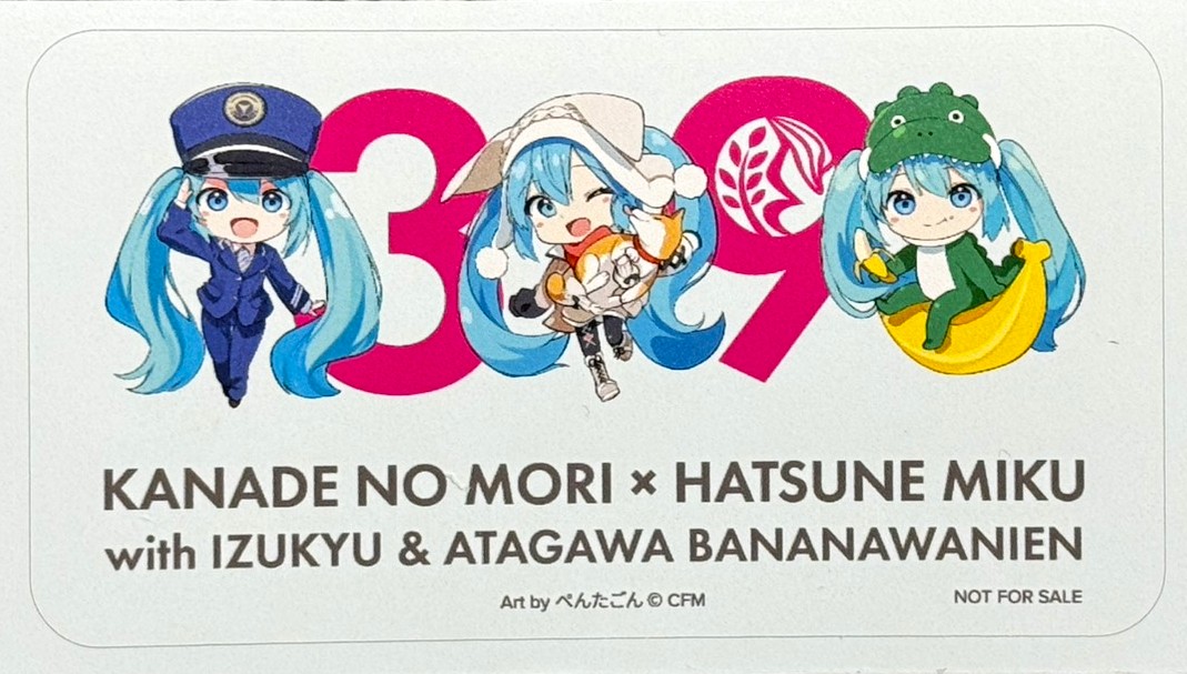 みんなでかなでるスタンプラリー