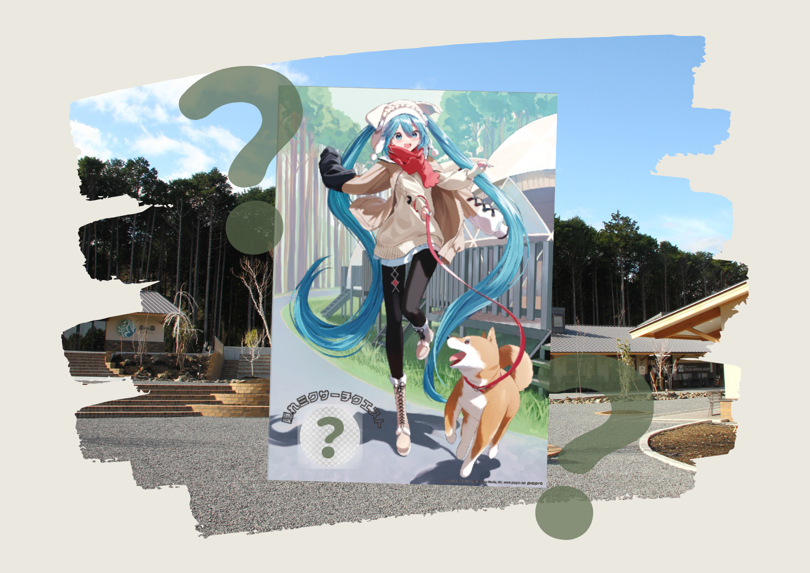 隠れミクサーチクエスト