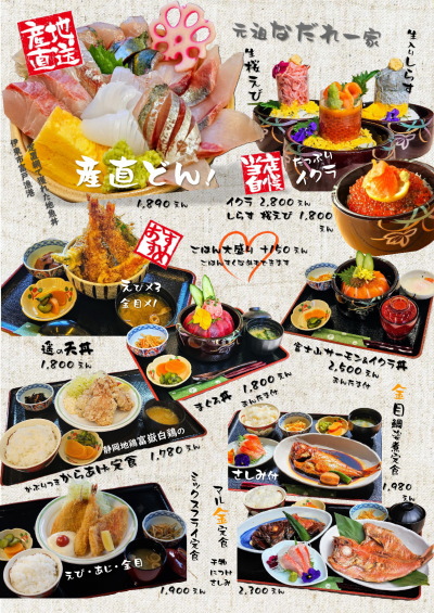 和食レストラン遥のメニュー1