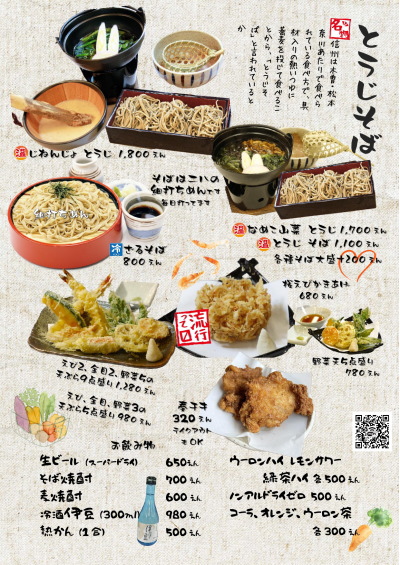 メニュー2ページ目