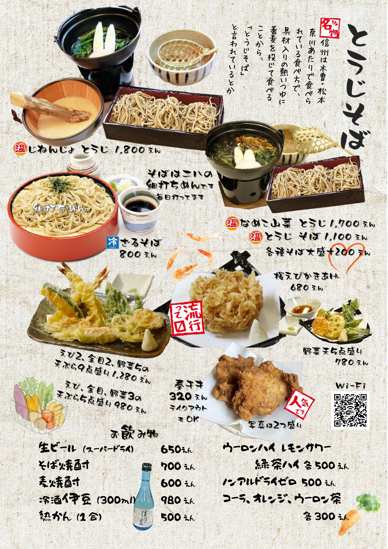 メニュー2ページ目