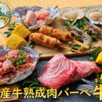 開業3周年記念メニューBBQ特別価格4980円