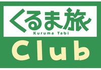 RVパーク利用特典
